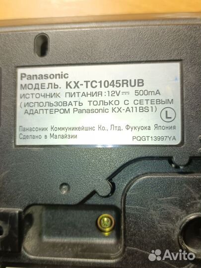 Радиотелефон Panasonic KX-TC1045RUB