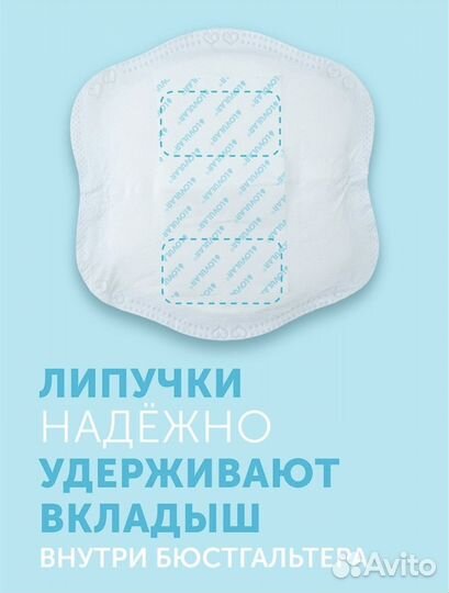 Вкладыши для груди lovular