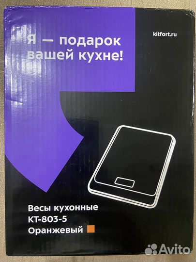 Весы кухонные kitfort kt-803-5