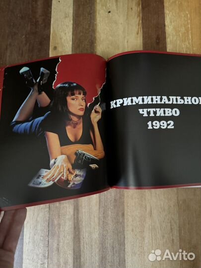 Тарантино Том Шон
