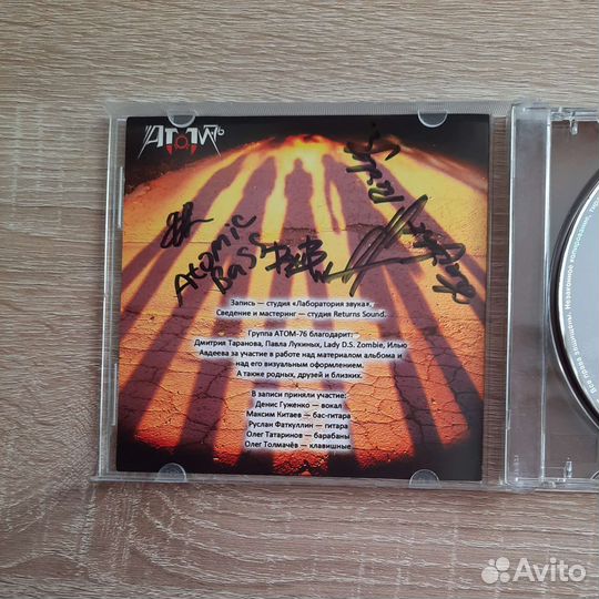 CD Атом-76 с автографами