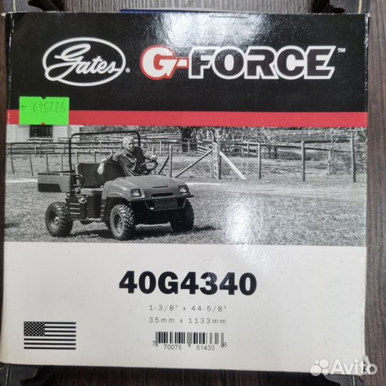 Ремень вариатора Gates 40G4340 35*1133 (мм)