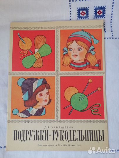 Книга детям СССР