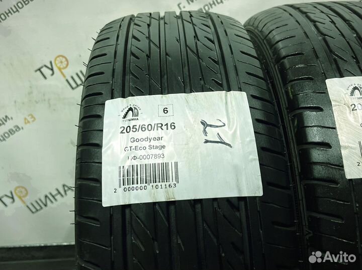 Goodyear GT-Eco Stage 205/60 R16 94Y