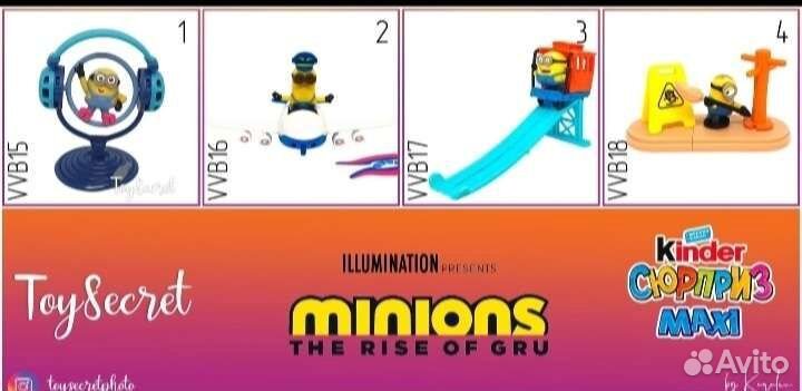 Киндер сюрприз Макси, Мега