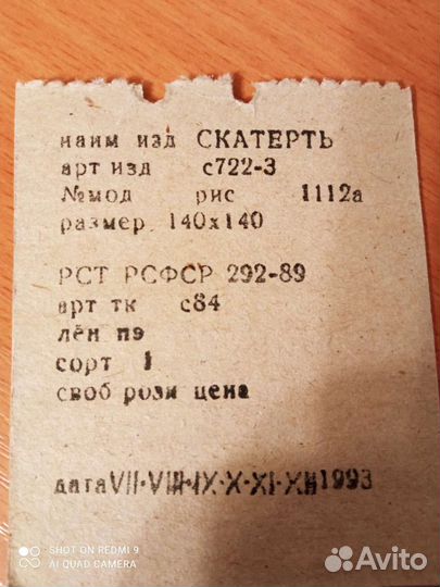 Скатерть льняная новая