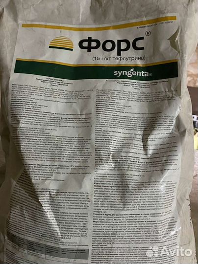 Средства защиты растений