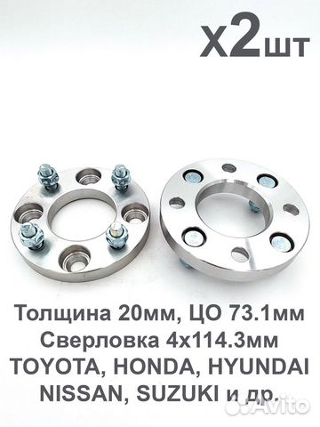 Проставки 4*114.3 20/25мм 2шт