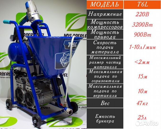 Шпаклевочная станция T6L (2 компрессора)