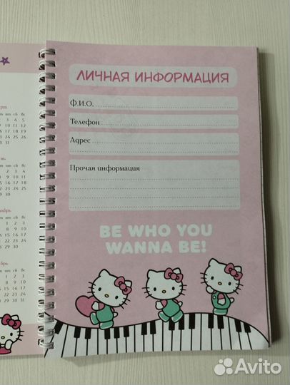 Блокнот sanrio с hello kitty