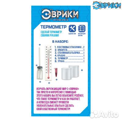 Эврики Набор для опытов 