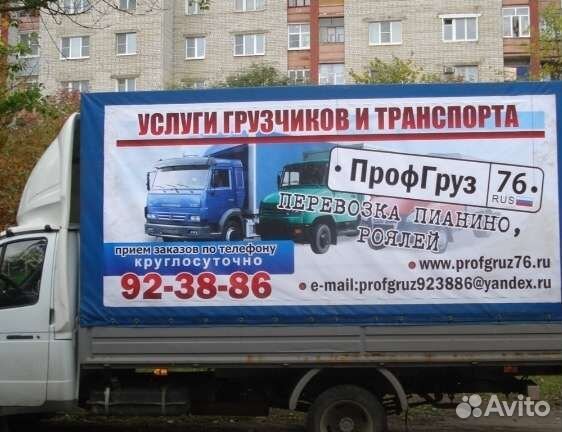 Услуги грузчиков, транспорта