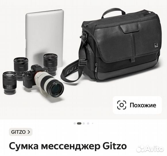 Фотосумка Gitzo Италия винтаж