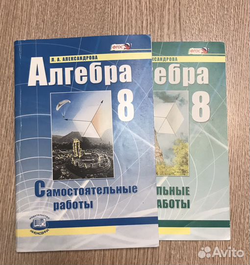 Алгебра. Л.А. Александрова