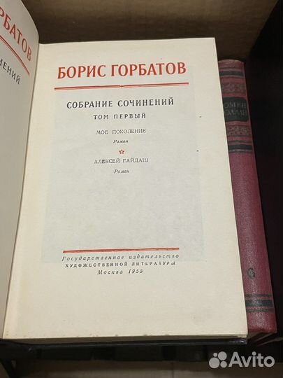 Борис Горбатов. Собрание сочинений в 5 томах