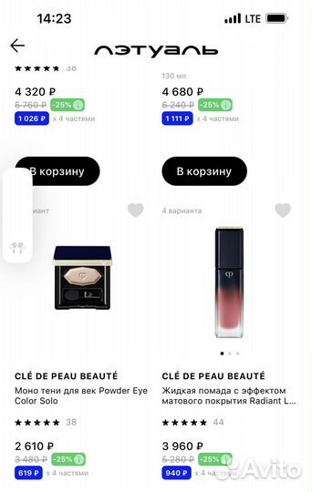 Жидкая помада CLÉ DE peau beauté