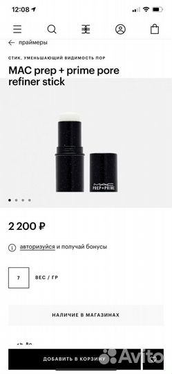 Mac pore refiner stick стик от пор Новыы Оригинал