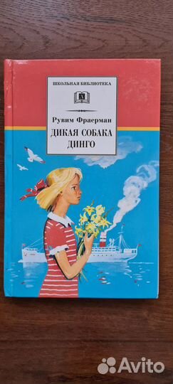 Книги для подростков и детей