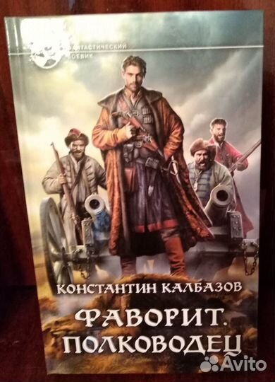 Книги Сталинский сокол, Веер. Вихри враждебные