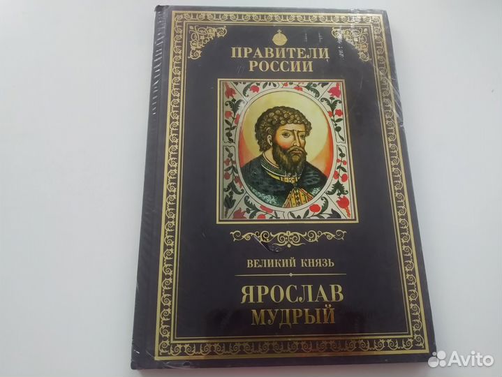 Правители России серия книг