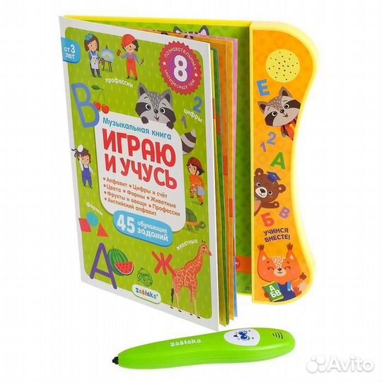 Играю и учусь Музыкальная книга с интерактивной ручкой