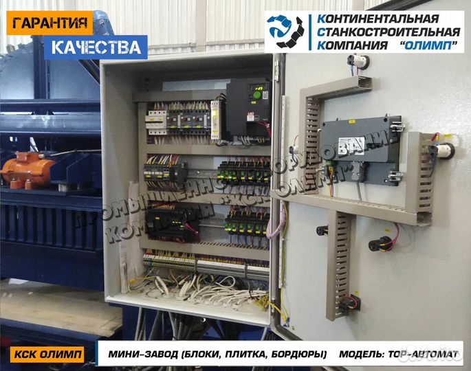 Вибропресс для тротуарной плитки бордюра блоков