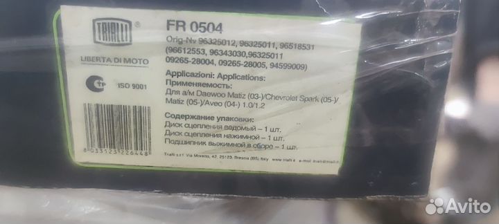 Сцепление на daewoo matiz