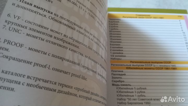 Каталог монет