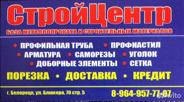 Металлопроката