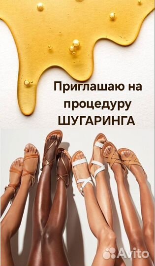 Шугаринг фитнес клуб Перфекто и Лесная поляна