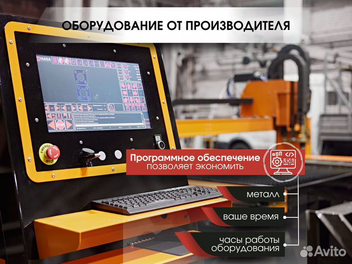 Плазменный станок с чпу
