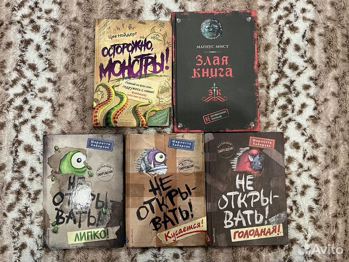 Злая книга