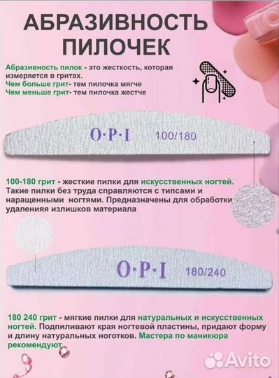 Набор инструментов для маникюра