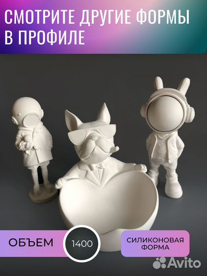 Силиконовая форма Собака с подносом органайзер