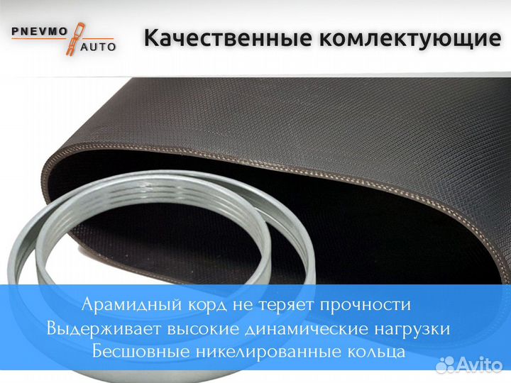 Ремонт пневмобаллонов амортизаторов пневмоподвески