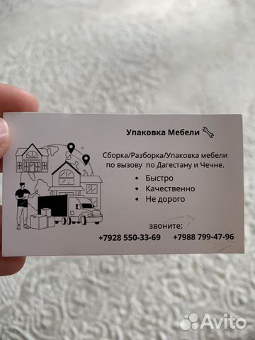 Разборка и упаковка мебели