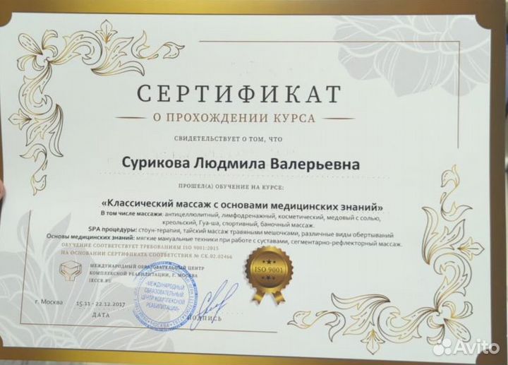 Массаж. Тело. Лицо