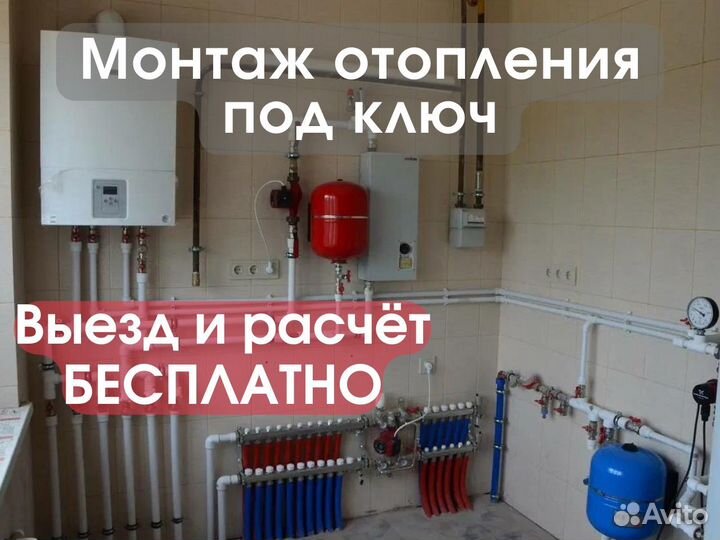 Монтаж котельной отопление частного дома