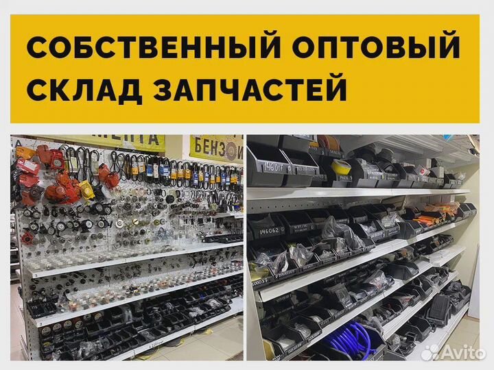 Ремонт инструмента. Сервисный центр