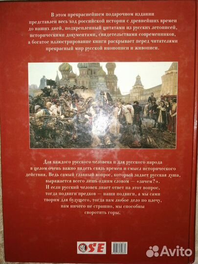 Перевезенцев С. россия великая судьба