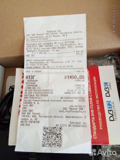 Цифровой тв приемник