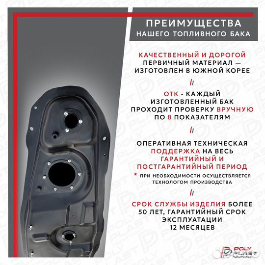 Топливный бак Mitsubishi Pajero 4 2007-2021 дизель