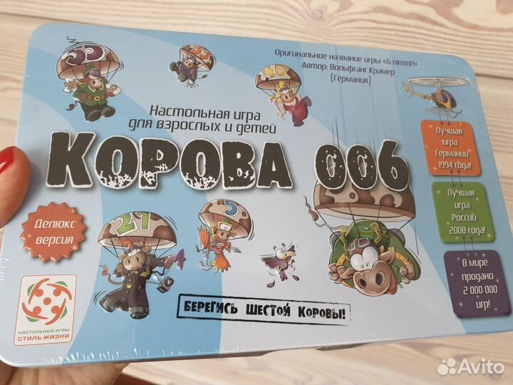 Корова 006 делюкс версия жестяная коробка новая