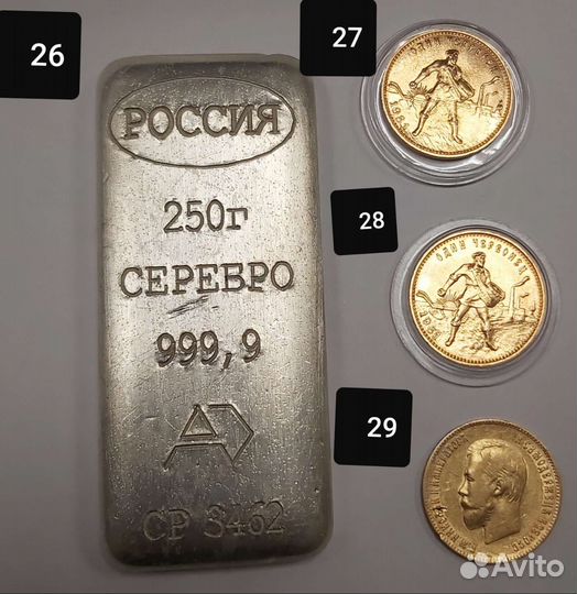 Серебряные слитки и др