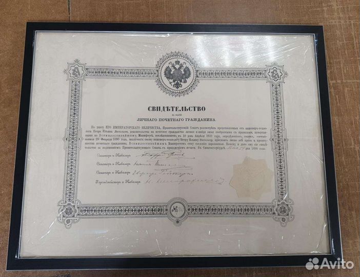 Похвальный лист