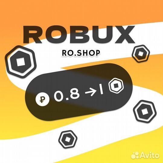 Robux / Робуксы / Робаксы пополнение