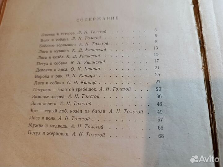 Сказки Петушок – золотой гребешок 1964