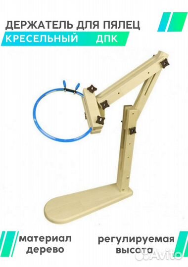 Станок для вышивания напольный