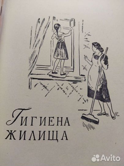 Книга полезных советов