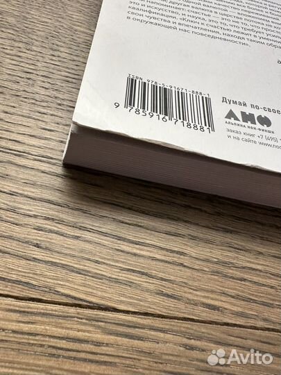 Книга М. Чиксентмихайи Поток